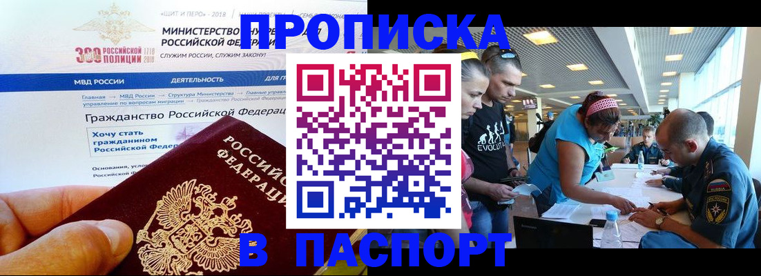 временная регистрация собственник в Нальчике