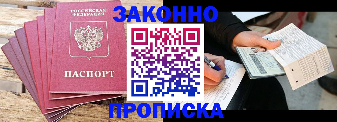 временная регистрация в Нальчике